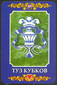 ڿ - Ukraine Tarot - ʥA - Ace Of Cups