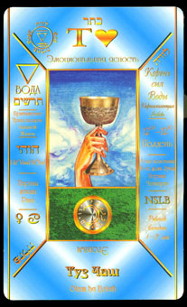  - Kabbalistic Tarot - ʥA - Ace Of Cups