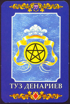 ڿ - Ukraine Tarot - ǮA - Ace Of Pentacles