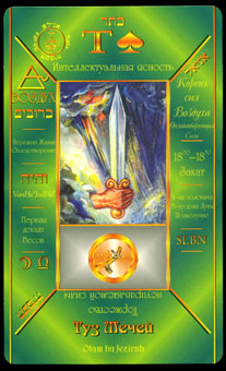  - Kabbalistic Tarot - A - Ace Of Swords