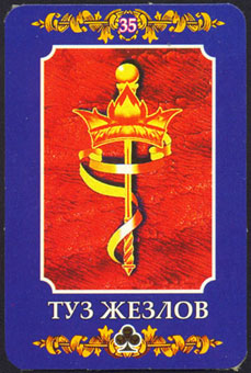 ڿ - Ukraine Tarot - ȨA - Ace Of Wands