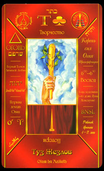  - Kabbalistic Tarot - ȨA - Ace Of Wands