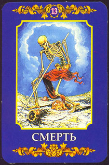 ڿ - Ukraine Tarot -  - Death