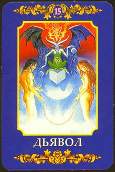 ڿ - Ukraine Tarot - ħ - The Devil