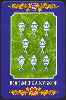 ڿ - Ukraine Tarot - ʥ - Eight Of Cups