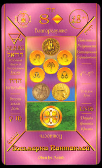  - Kabbalistic Tarot - ǮҰ - Eight Of Pentacles