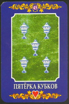 ڿ - Ukraine Tarot - ʥ - Five Of Cups