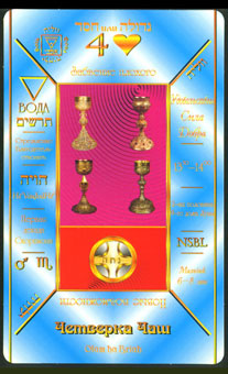  - Kabbalistic Tarot - ʥ - Four Of Cups