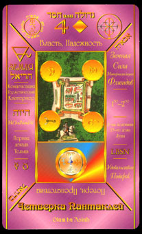  - Kabbalistic Tarot - Ǯ - Four Of Pentacles