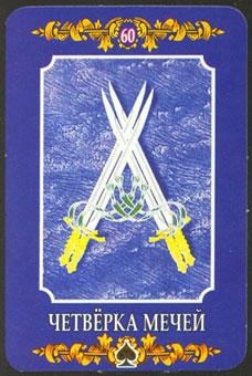 ڿ - Ukraine Tarot -  - Four Of Swords