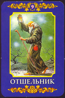 ڿ - Ukraine Tarot - ʿ - The Hermit