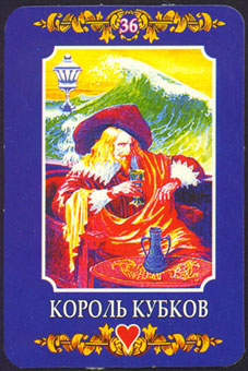 ڿ - Ukraine Tarot - ʥ - King Of Cups