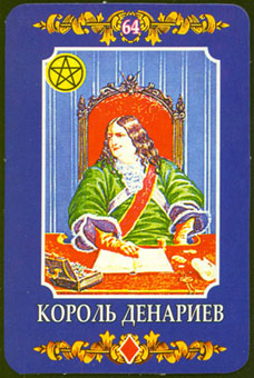 ڿ - Ukraine Tarot - Ǯҹ - King Of Pentacles