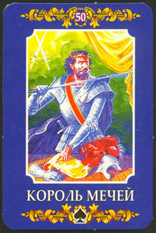 ڿ - Ukraine Tarot -  - King Of Swords