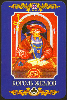 ڿ - Ukraine Tarot - Ȩȹ - King Of Wands