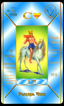  - Kabbalistic Tarot - ʥʿ - Knight Of Cups