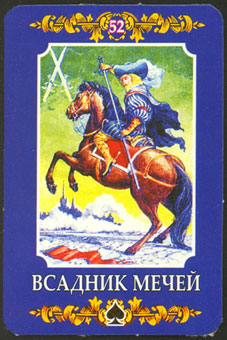 ڿ - Ukraine Tarot - ʿ - Knight Of Swords