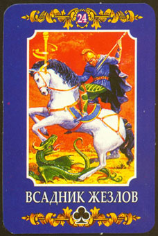 ڿ - Ukraine Tarot - Ȩʿ - Knight Of Wands