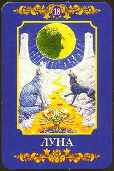 ڿ - Ukraine Tarot -  - The Moon