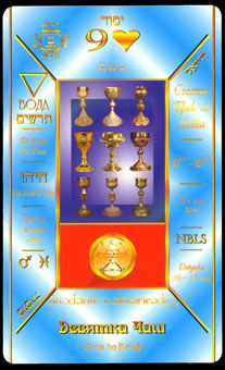  - Kabbalistic Tarot - ʥ - Nine Of Cups