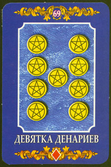 ڿ - Ukraine Tarot - ǮҾ - Nine Of Pentacles