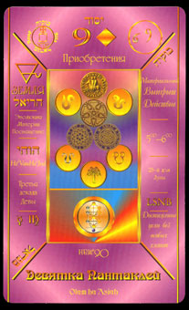  - Kabbalistic Tarot - ǮҾ - Nine Of Pentacles