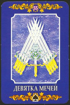 ڿ - Ukraine Tarot -  - Nine Of Swords