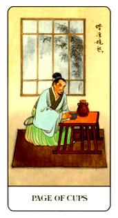 й - Chinese Tarot - ʥ̴ - Page Of Cups