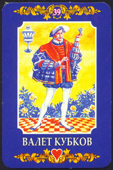 ڿ - Ukraine Tarot - ʥ̴ - Page Of Cups