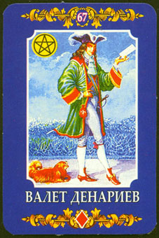 ڿ - Ukraine Tarot - Ǯ̴ - Page Of Pentacles