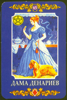 ڿ - Ukraine Tarot - Ǯ - Queen Of Pentacles