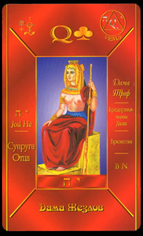  - Kabbalistic Tarot - Ȩ - Queen Of Wands