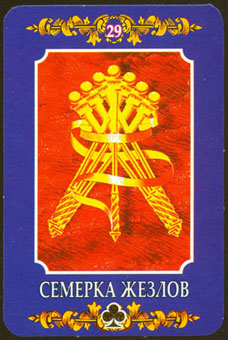 ڿ - Ukraine Tarot - Ȩ - Seven Of Wands