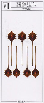 ˶ - The Pandoras  Tarot - Ȩ - Seven Of Wands