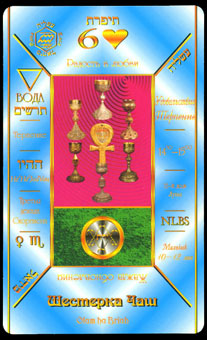  - Kabbalistic Tarot - ʥ - Six Of Cups