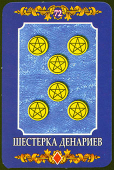 ڿ - Ukraine Tarot - Ǯ - Six Of Pentacles