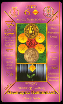  - Kabbalistic Tarot - Ǯ - Six Of Pentacles