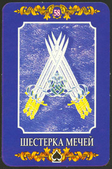 ڿ - Ukraine Tarot -  - Six Of Swords