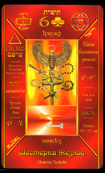  - Kabbalistic Tarot - Ȩ - Six Of Wands