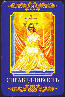 ڿ - Ukraine Tarot -  - Strength