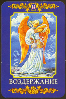 ڿ - Ukraine Tarot -  - Temperance