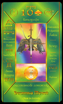  - Kabbalistic Tarot - ʮ - Ten Of Swords