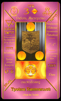  - Kabbalistic Tarot - Ǯ - Three Of Pentacles