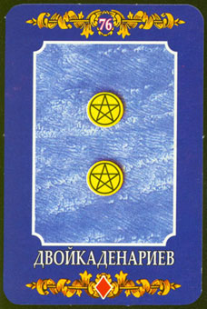 ڿ - Ukraine Tarot - ǮҶ - Two Of Pentacles