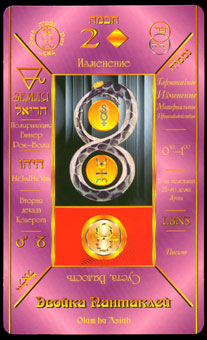  - Kabbalistic Tarot - ǮҶ - Two Of Pentacles