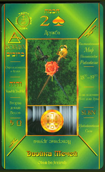  - Kabbalistic Tarot -  - Two Of Swords